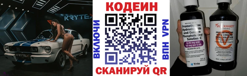 Кодеин Purple Drank  Гусиноозёрск 