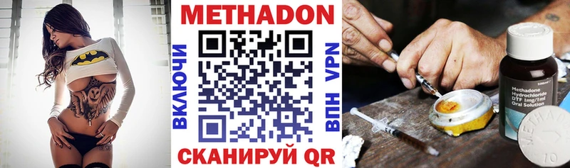 Метадон methadone  купить наркоту  Гусиноозёрск 