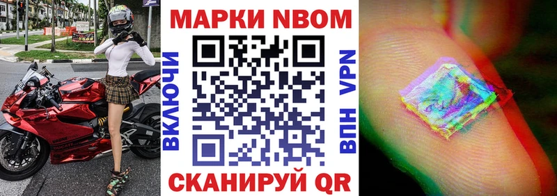 МЕГА онион  закладки  Гусиноозёрск  мориарти формула  Марки N-bome 1,8мг 