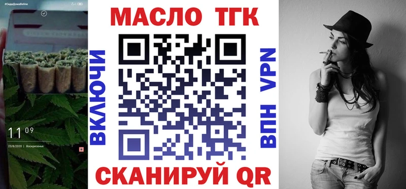 наркотики  Гусиноозёрск  Дистиллят ТГК гашишное масло 